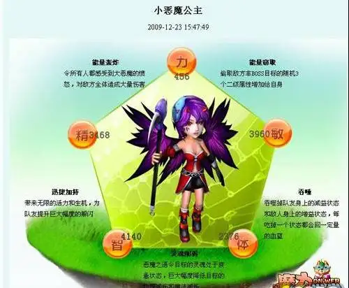 魔力学堂宠物(魔力学堂宠物专属装备)