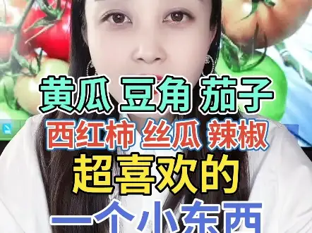 榴莲茄子香蕉丝瓜黄瓜西红柿(榴莲茄子香蕉丝瓜黄瓜西红柿爆火的原因)