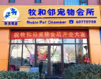 开宠物美容店(开宠物美容店需要什么手续和证件)