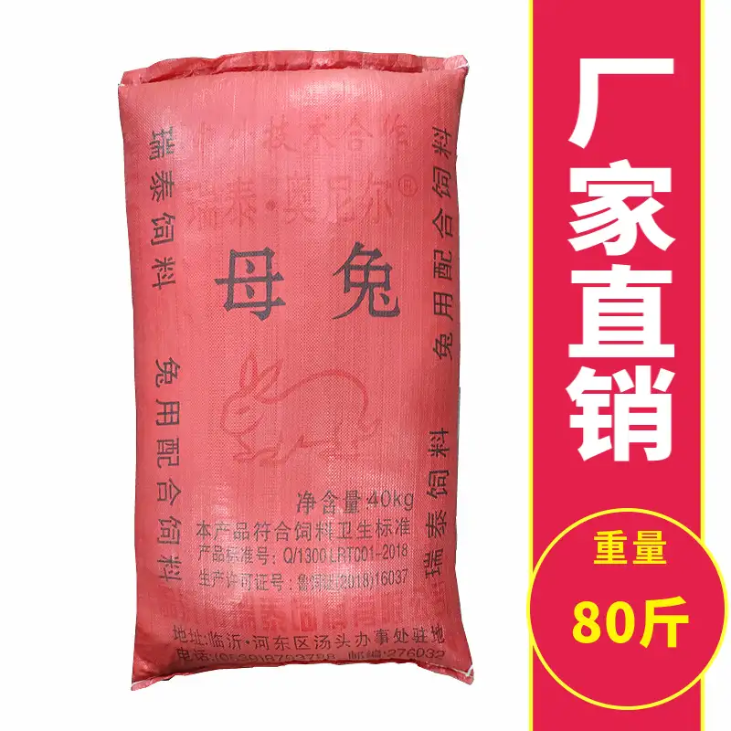 獭兔饲料(獭兔饲料粗灰分含量合适多少)