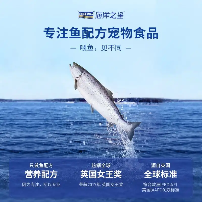 海洋之星狗粮(海洋之星狗粮官网)