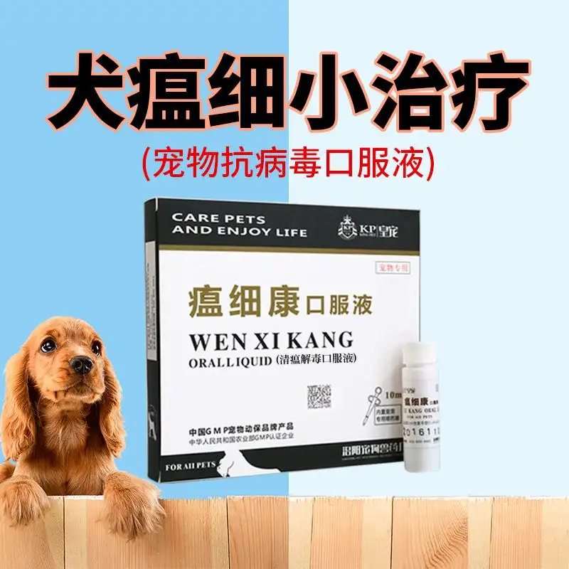 犬瘟热用什么药(犬瘟热用什么药治疗最佳)