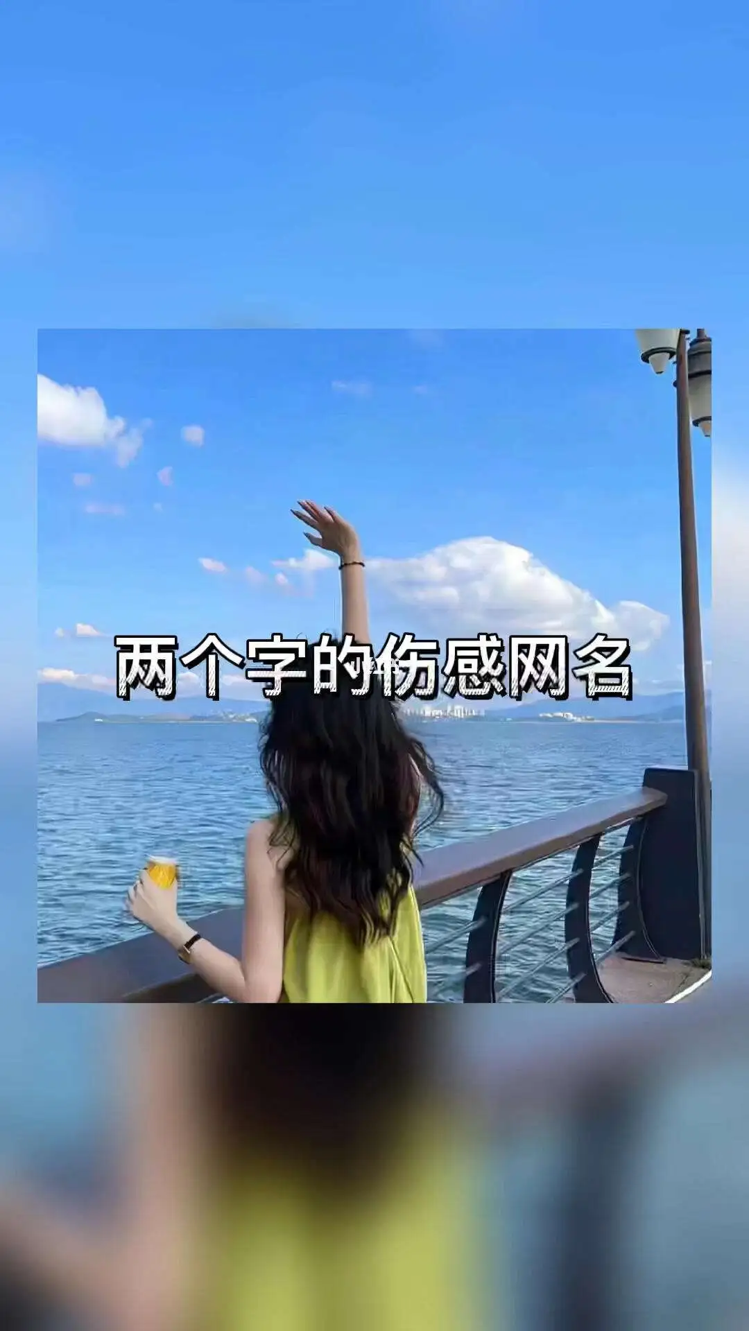 适合女生的头像及网名(女生头像和网名124个)