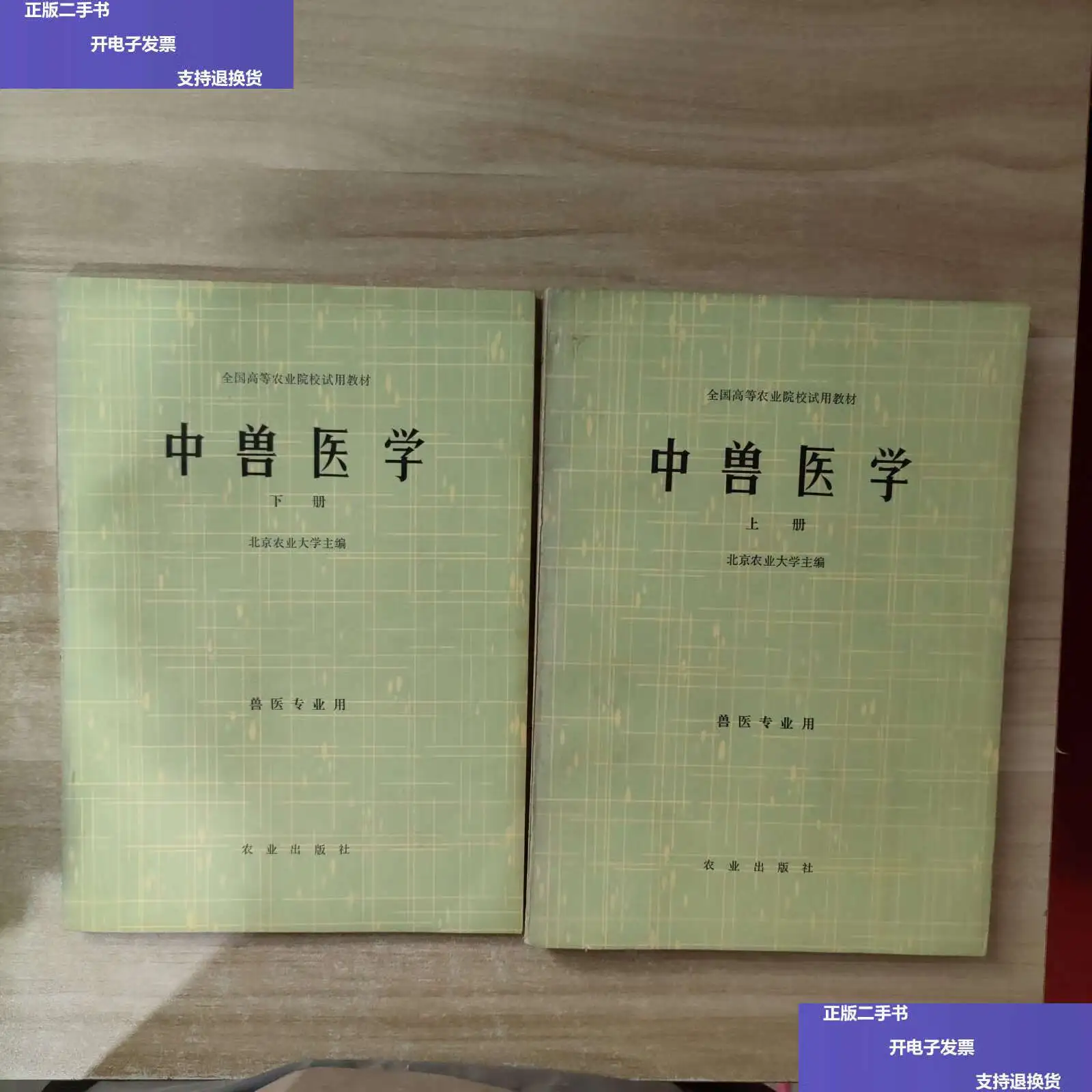 中兽医学(中兽医学是什么)