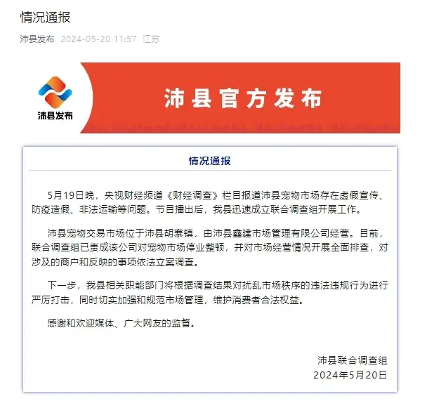 媒体:江苏通报的韦某戴某曾是上下级的简单介绍