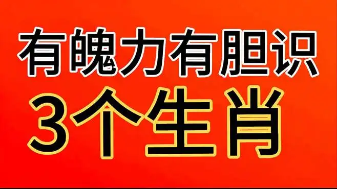 奄奄一息打一准确生肖(奄奄一息打一准确生肖数字)