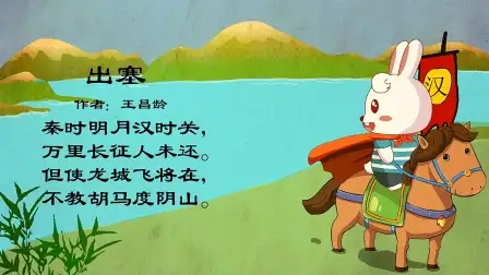 关于兔子的古诗10首(关于兔子的古诗10首小学生版)