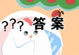 青年大学习第28期答案的简单介绍