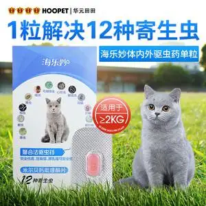 猫咪用什么药驱虫(猫咪驱虫用什么驱虫药)