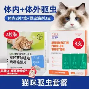 猫咪体外体内驱虫(猫咪体外体内驱虫药什么牌子的好)