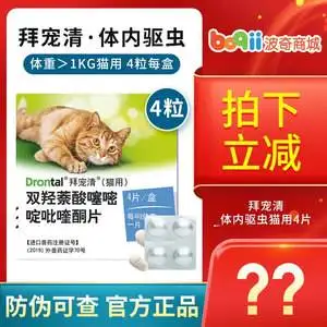 猫咪用什么药驱虫(猫咪驱虫用什么驱虫药)