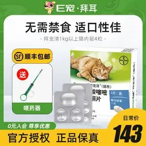 猫体内驱虫药(猫体内驱虫药多久一次)