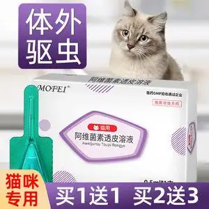 猫咪驱虫什么药好又便宜(猫咪驱虫什么药好又便宜又好用)