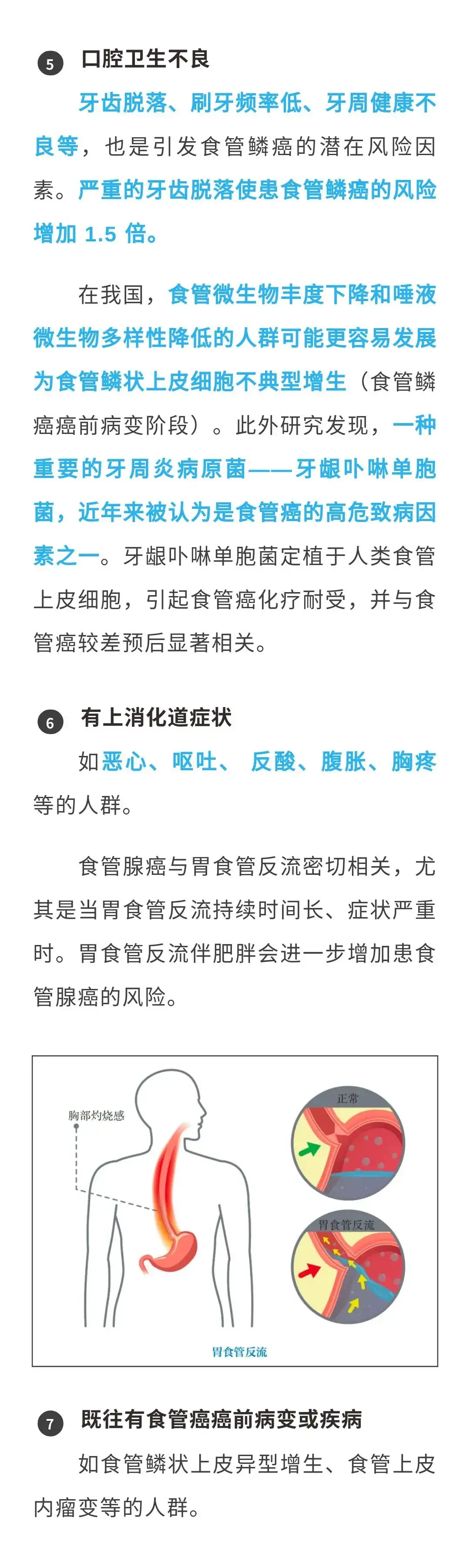 食道中晚期能活多少年(食道中晚期能活多少年啊)