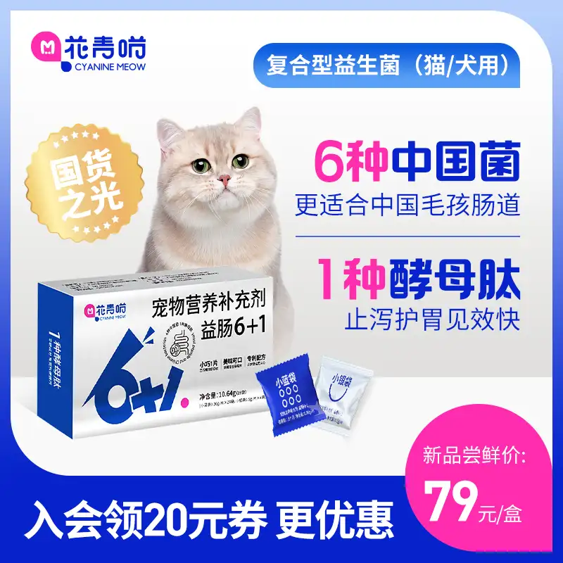 小猫便秘中药(猫咪便秘用什么泻药)