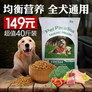 金毛狗粮成犬(国产十大口碑最好的狗粮)