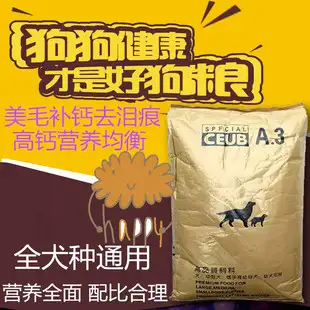 金毛狗粮成犬(国产十大口碑最好的狗粮)