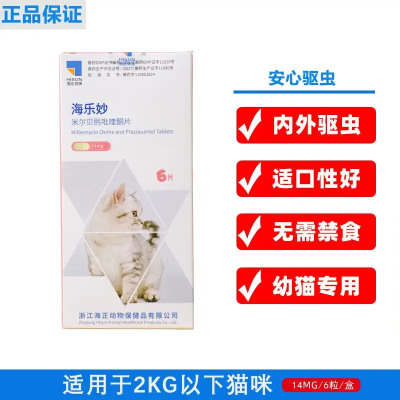 给猫用的外驱虫药人可以用吗(猫咪体外驱虫可以用人用的药吗)