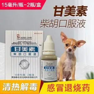 狗狗感冒了吃什么药可以治好(狗狗感冒了吃什么药比较好?有没有推荐?)