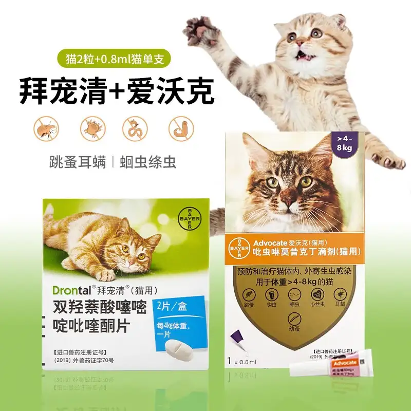 猫咪体内驱虫药怎么用量(猫咪体内驱虫一次要吃多少药)