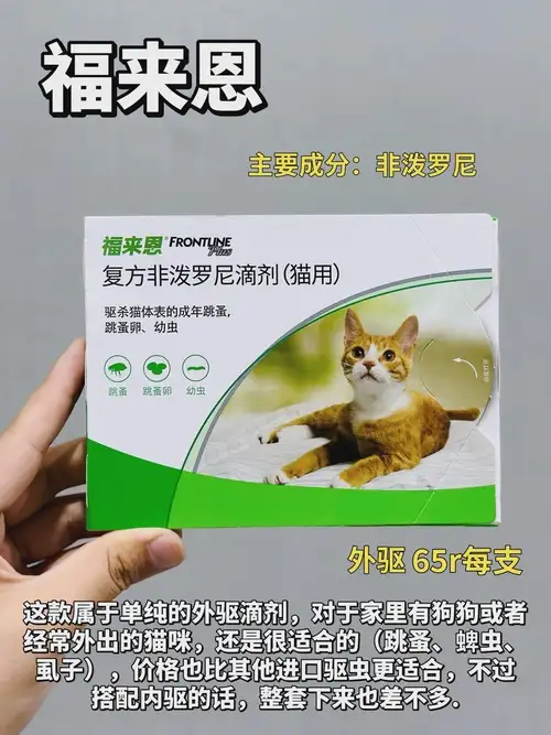 国产猫咪驱虫药哪个好(国产猫咪驱虫药什么牌子好)