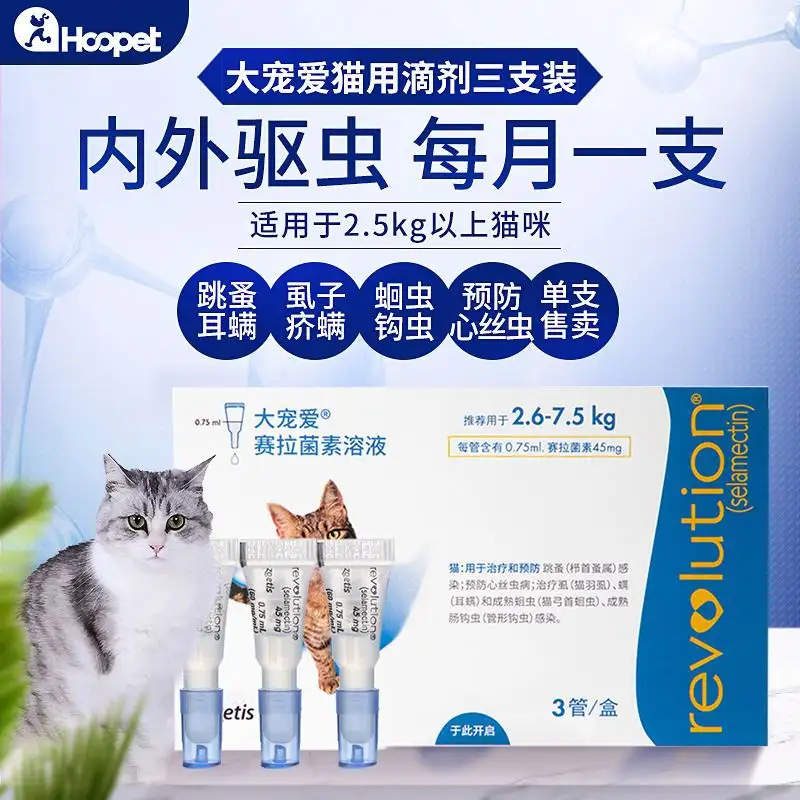 驱虫药猫哪个好(猫驱虫买什么牌子药)