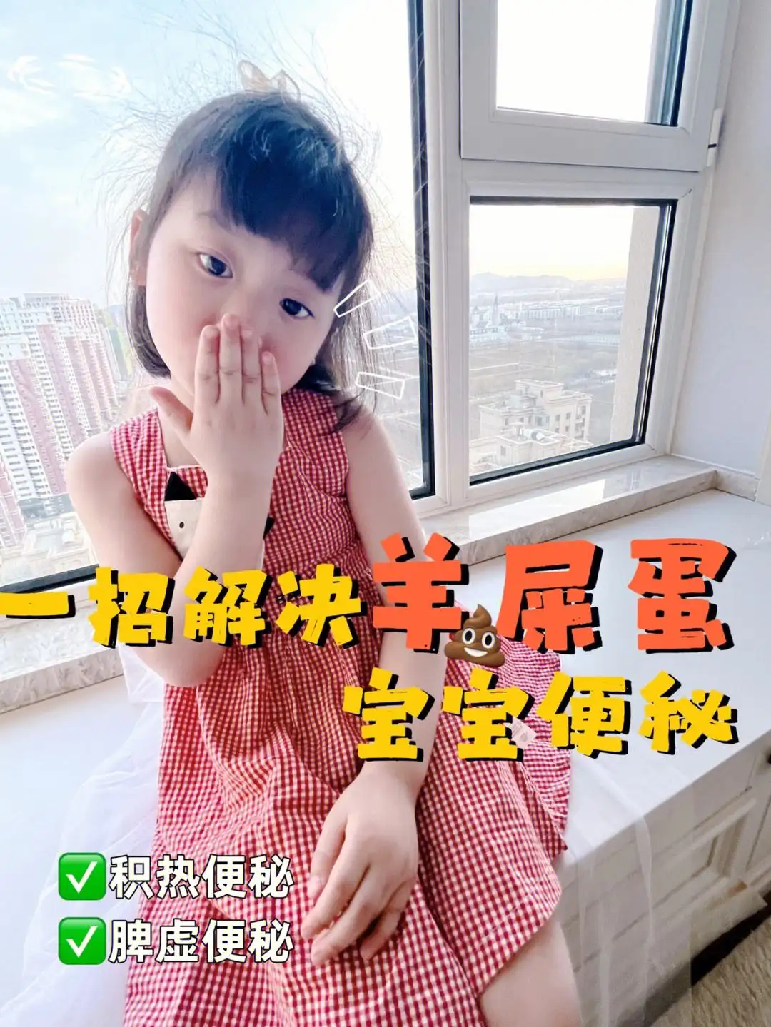 小孩子便秘屎拉不出来(小孩便秘拉不出来粑粑怎么办)