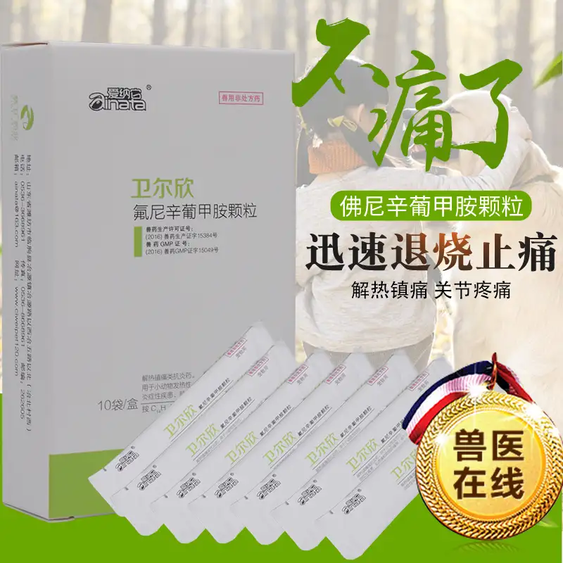 狗感冒发烧退烧用什么药(狗感冒发烧退烧用什么药效果好)