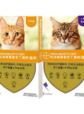 猫驱虫药物(猫咪驱虫用药)