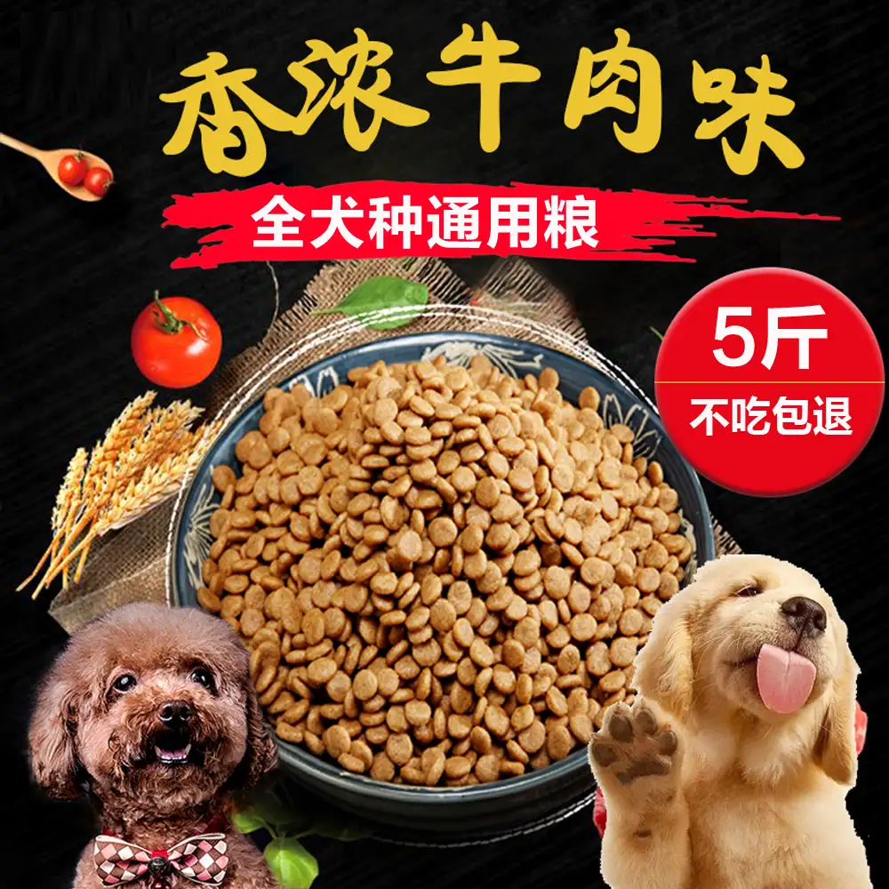 金毛狗粮犬专用(金毛犬专用狗粮品牌)