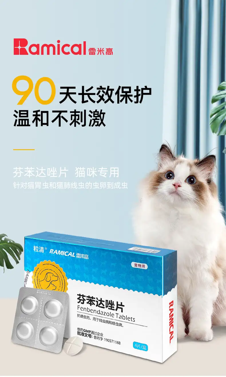 国产猫咪驱虫药哪种效果好(猫咪驱虫药国产和进口的区别)