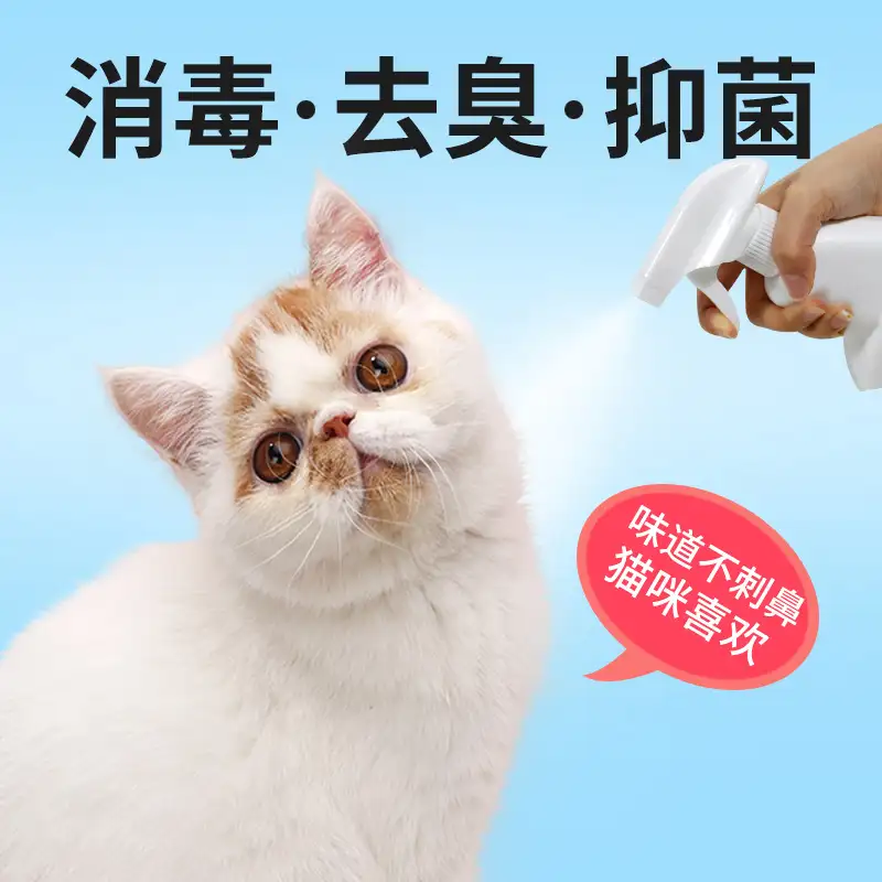 生物酶去猫尿味么(生物酶宠物消毒除臭剂有毒吗)