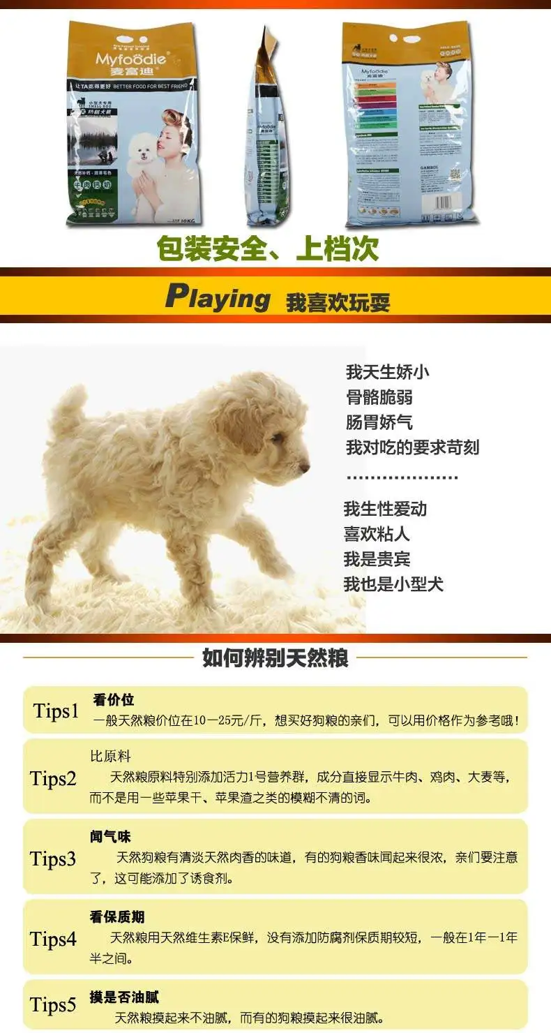 泰迪幼犬吃什么牌子狗粮好(泰迪幼犬吃什么牌子狗粮最好)