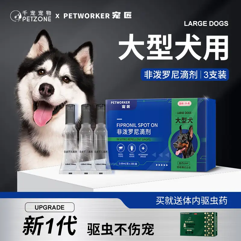 狗狗驱虫药什么时间吃最好呢(狗狗驱虫药什么时间吃最好呢图片)