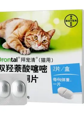 猫驱虫那个药好(猫猫驱虫效果那个药最好)