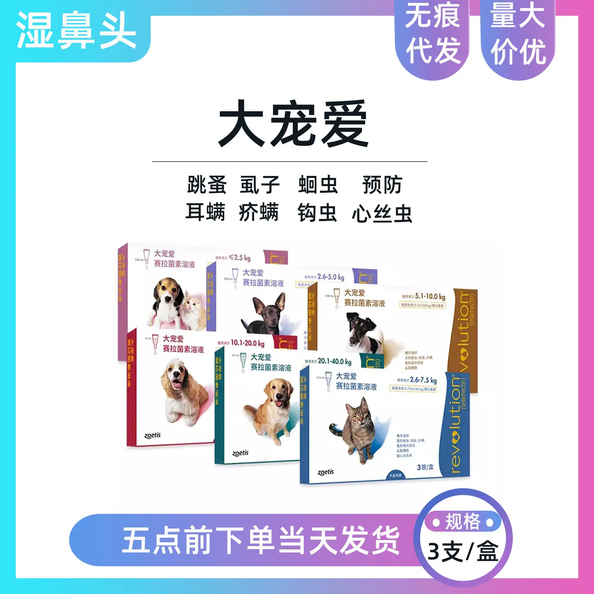 宠物驱虫耳螨(驱耳螨的驱虫药)