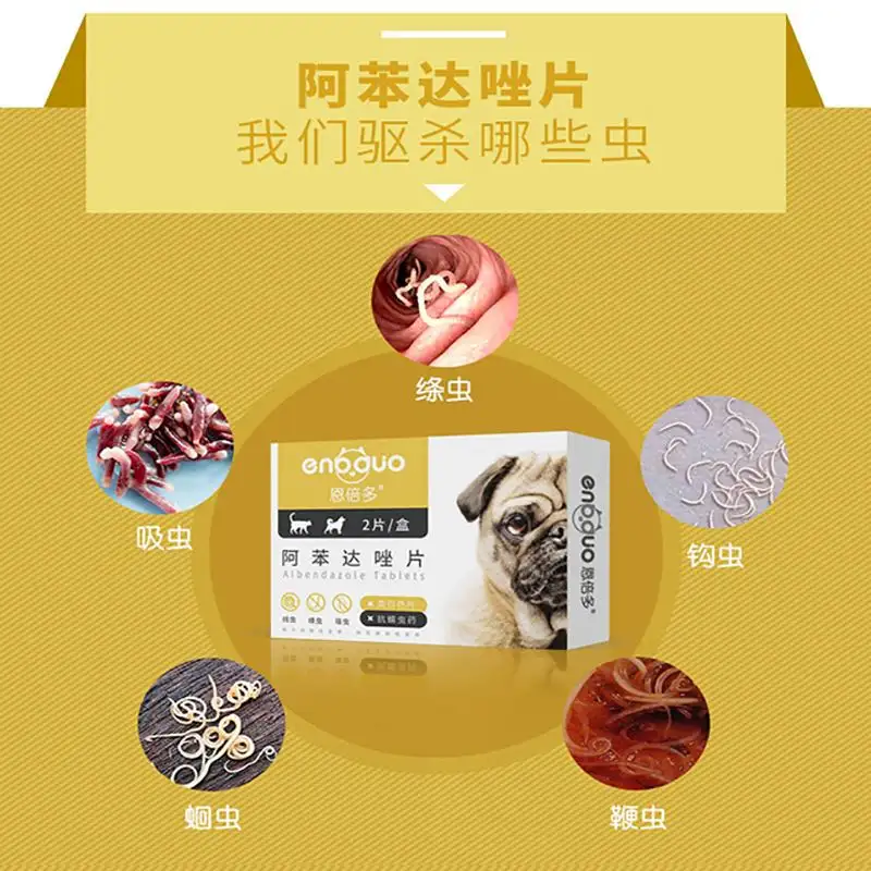 狗猫体内驱虫药什么好(狗猫体外驱虫最便宜的药)