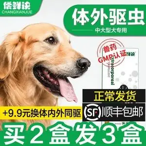 如果是治疗,狗狗体外驱虫可频繁点吗(如果是治疗,狗狗体外驱虫可频繁点吗为什么)