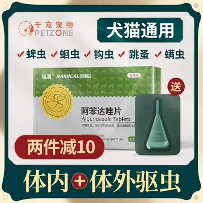 狗狗驱虫药的用量(狗狗驱虫药用量过度会怎样)