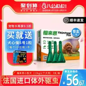 小型犬福来恩(福来恩犬用滴剂使用方法)