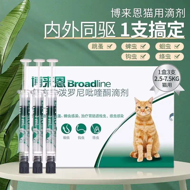 猫驱虫外用药怎么用(猫驱虫外用药用完多久可以洗澡)