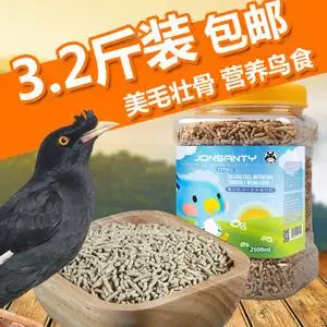 八哥鸟食哪个牌子最好(八哥鸟食哪个牌子最好百度一下)