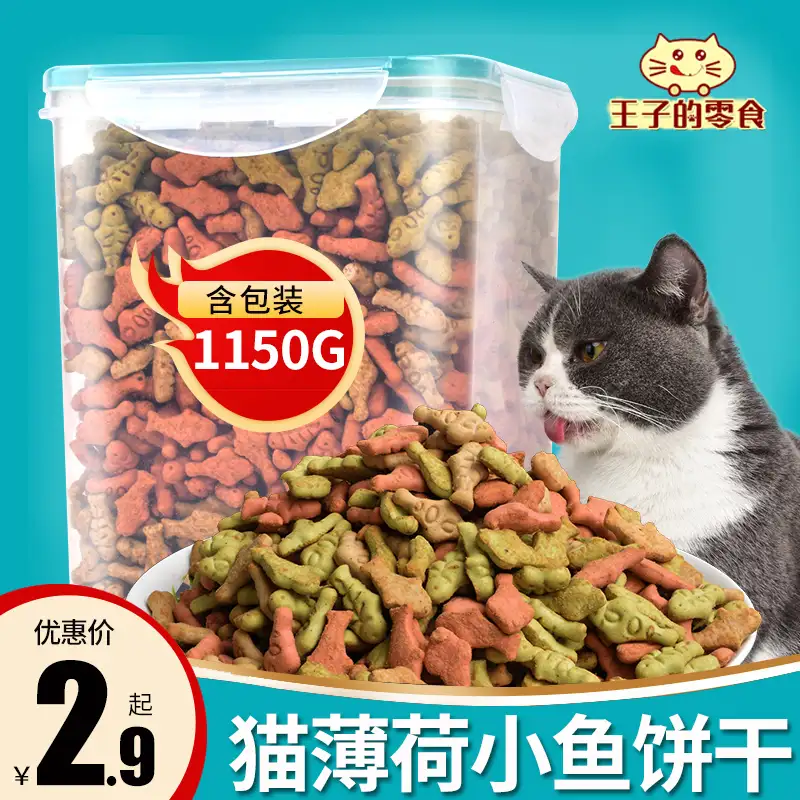 猫薄荷零食对猫有什么作用(猫薄荷对猫有什么作用可以吃吗)