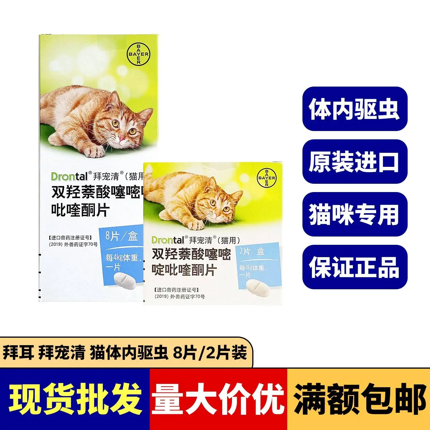 猫驱虫药(猫驱虫药有哪些)