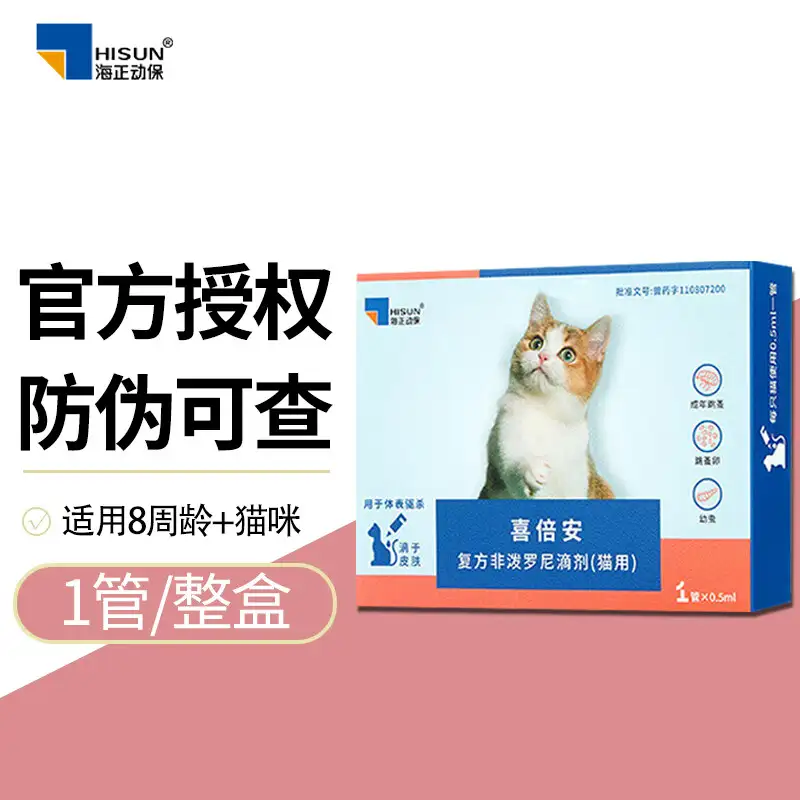 小猫驱虫片(猫咪驱虫药吃法)