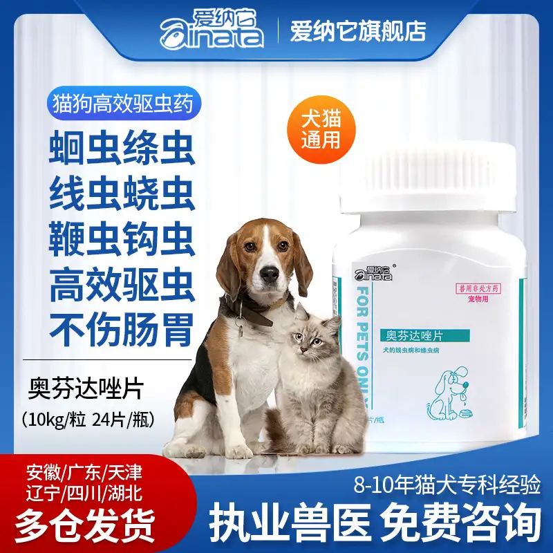 成年犬体内驱虫(成年狗体内外驱虫多久一次)