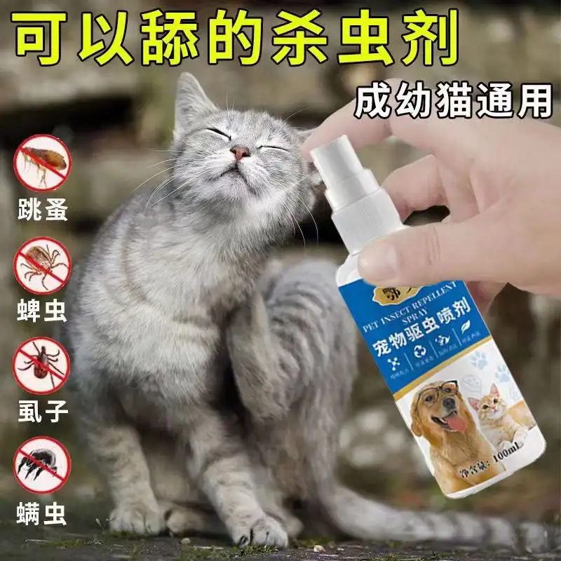 猫不小心舔了体外驱虫的药怎么办(猫不小心舔了体外驱虫的药怎么办呀)