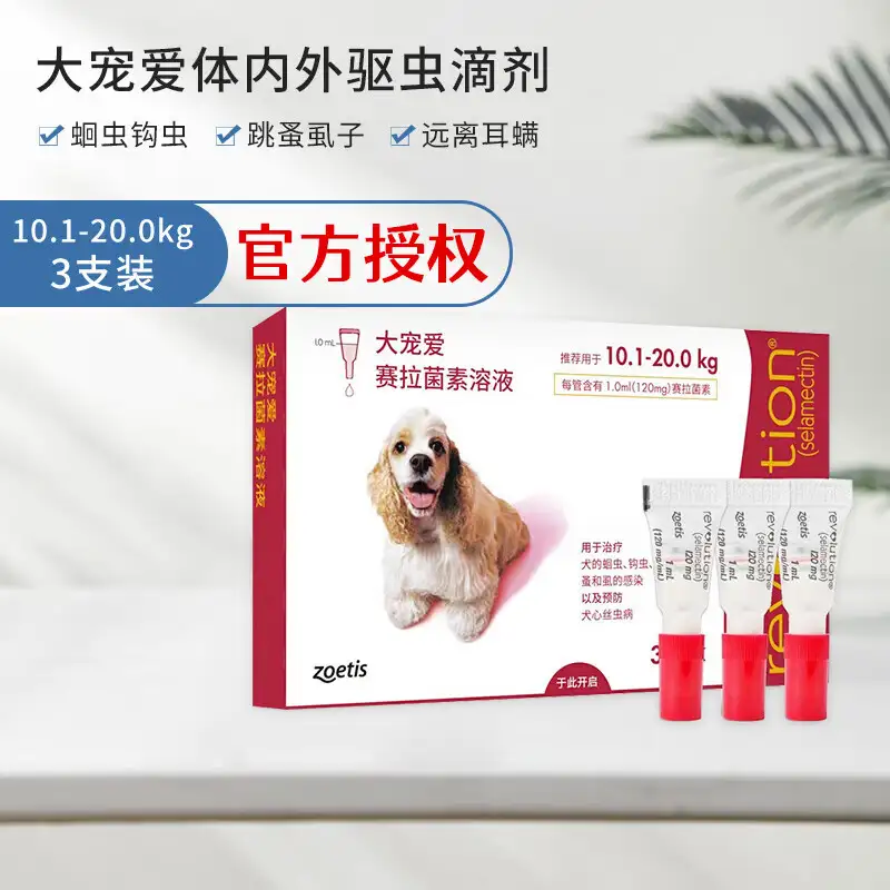 成年犬体内驱虫(成年狗体内外驱虫多久一次)