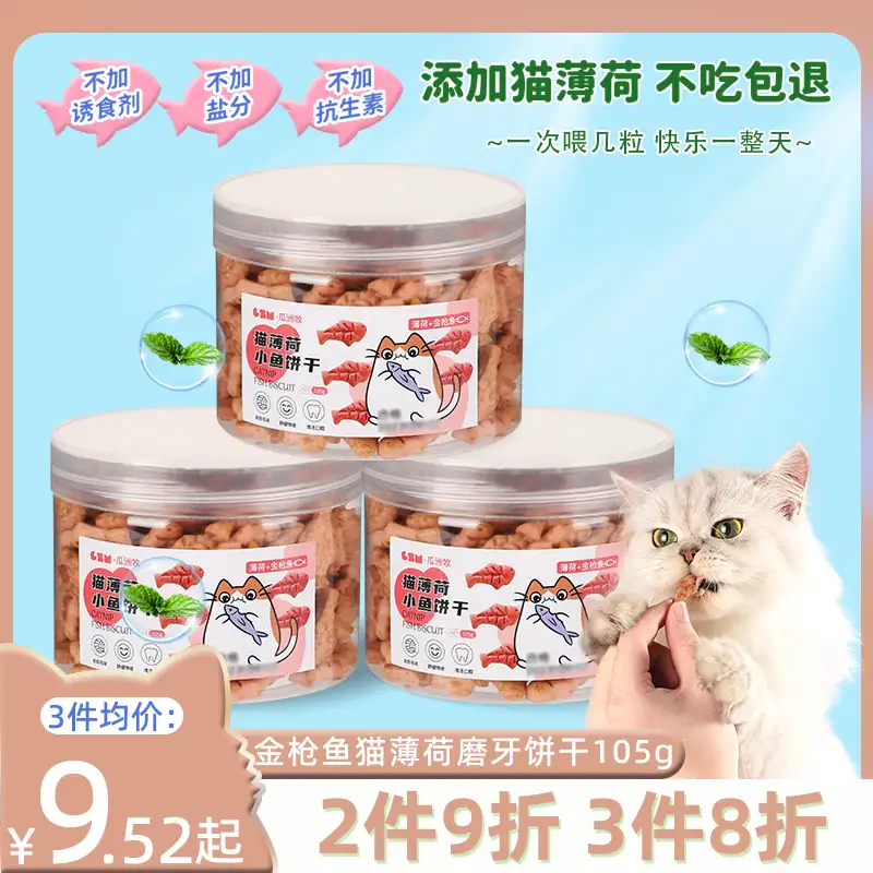 幼猫可以用猫薄荷么(小奶猫可以用猫薄荷玩具吗)