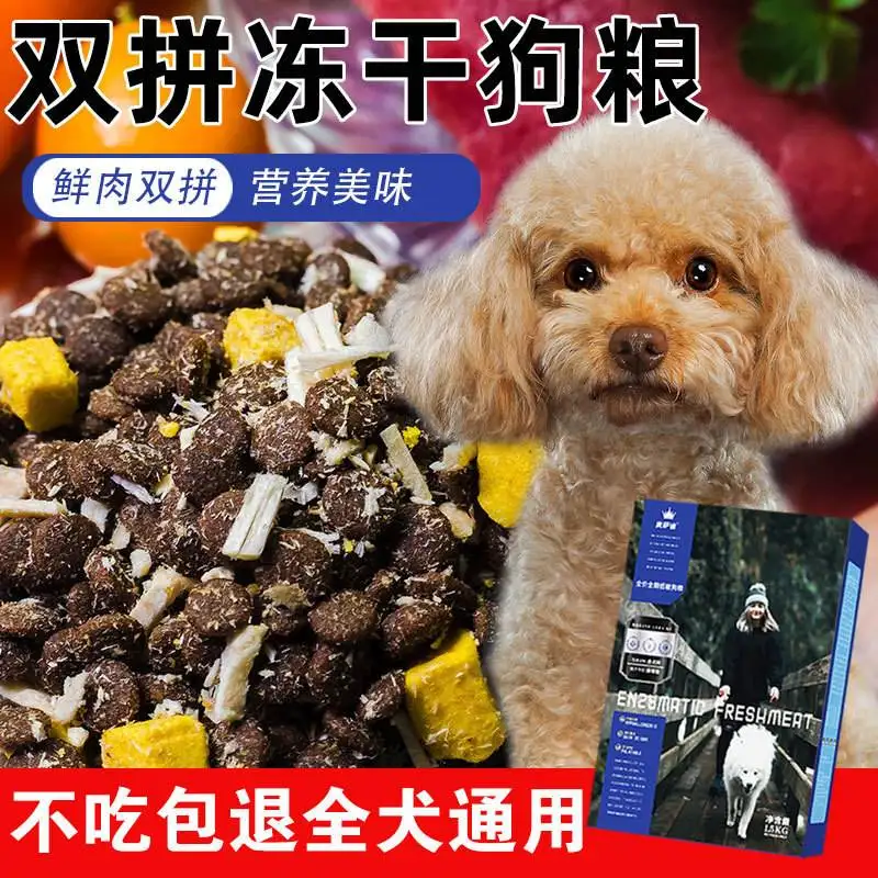 关于比熊幼犬吃什么牌子的狗粮的信息